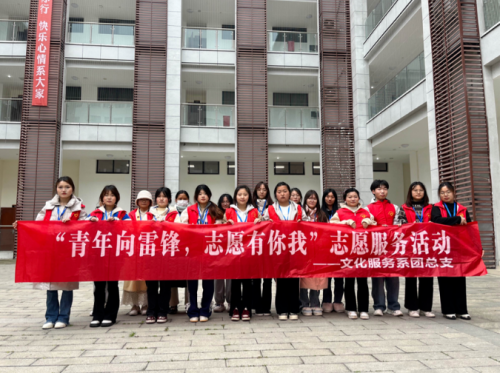 我校开展“传承雷锋精神，争做时代青年”系列志愿服务活动