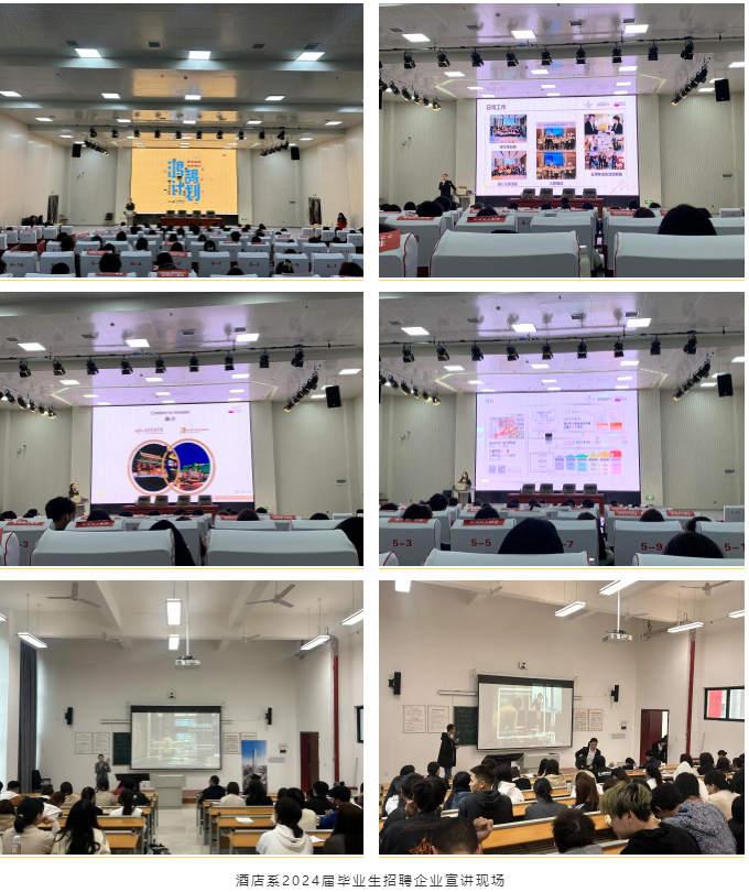 “职”引未来—我校酒店系举办2024届毕业生专场招聘会