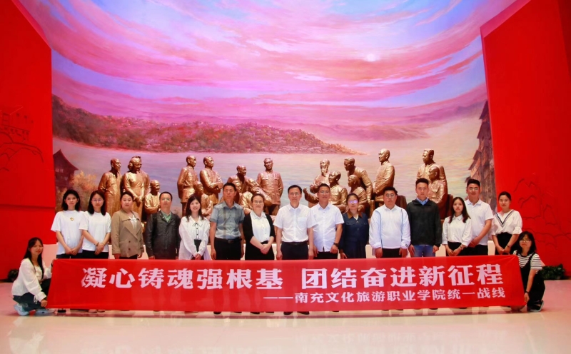 凝心铸魂强根基  团结奋进新征程  ——我?？雇痴饺耸看硗獬隹疾煅盎疃? onError=