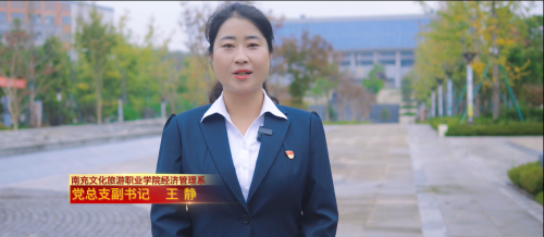 第二十九期《学习新思想，建功现代化：教育路上的使命与担当》