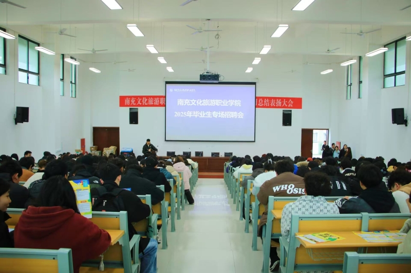 学校举办2025届毕业生春季专场招聘会