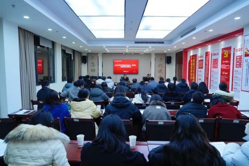 我校召开2025年春季学期宣传信息员、网评员及统战委员培训学习会