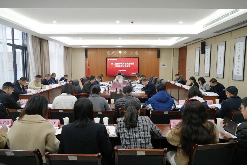 我校召开深入贯彻中央八项规定精神学习教育工作会议