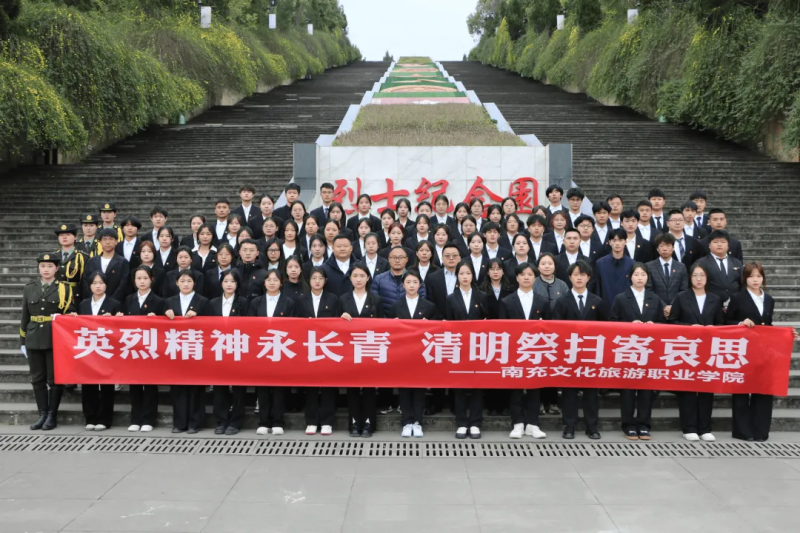 英烈精神永长青 清明祭扫寄哀思—我校开展清明祭英烈活动
