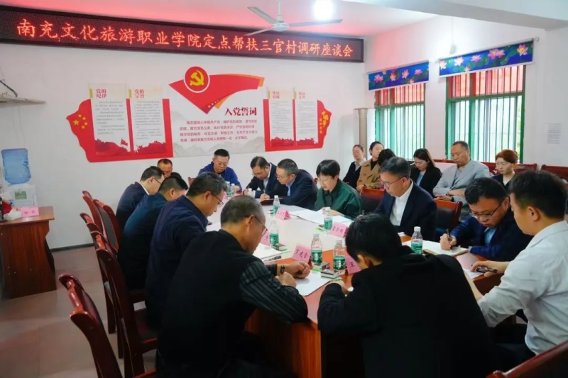 党委书记王荣秀一行赴营山开展定点帮扶调研