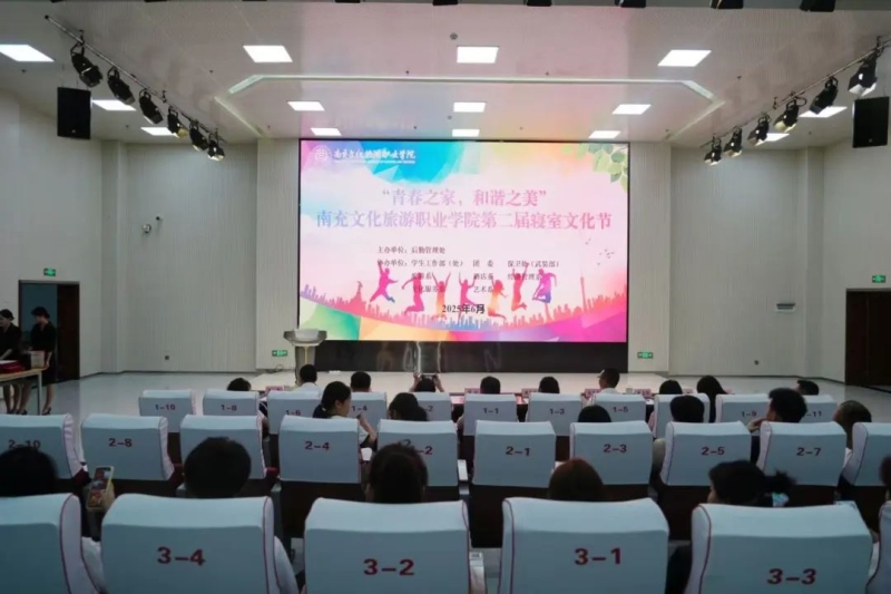 “青春之家 和谐之美” —我校举办第二届寝室文化节