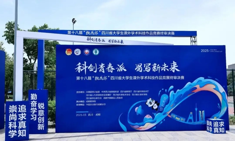 我校在第十八届“挑战杯”四川省大学生课外学术科技作品竞赛终审决赛中获奖