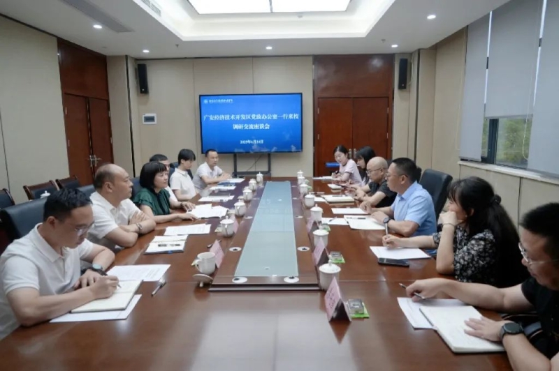 广安经济技术开发区管委会三级调研员何华艾一行来校考察调研