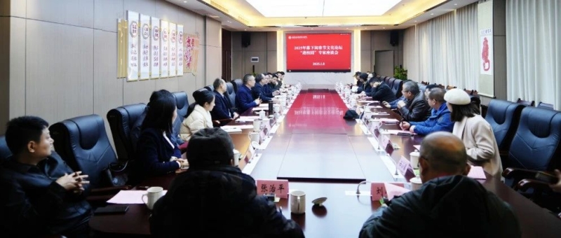 春节文化赋能 点亮文旅新光—2025年落下闳春节文化论坛“进校园”活动在我校举行