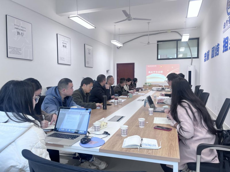 经济管理系召开高水平专业群建设研讨会