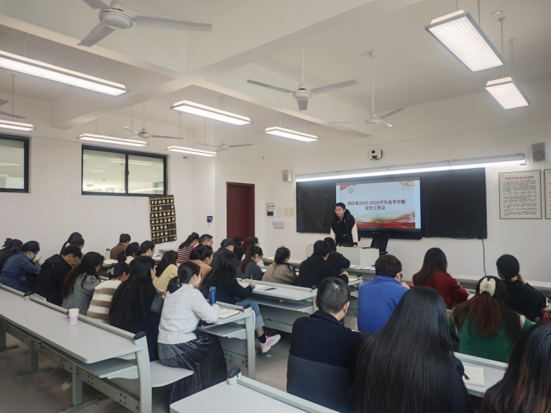 助力平安校园建设—酒店系召开安全工作会议  