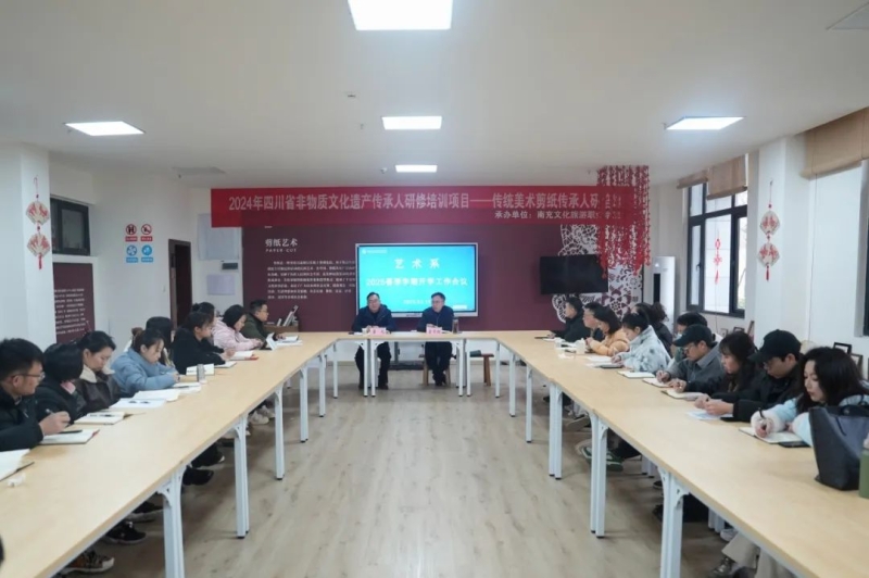 凝心聚力启新程，奋楫笃行谋新篇——艺术系召开2025年新学期工作部署会