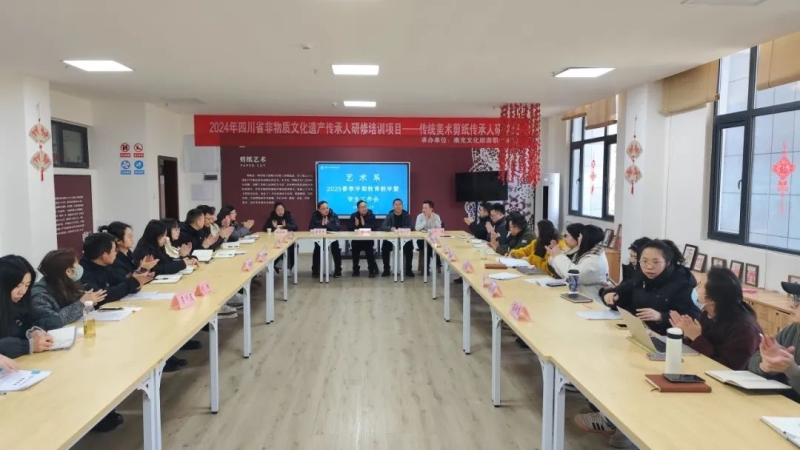 聚焦质量提升，共谋育人新篇——艺术系召开2025春季学期教育教学暨学生工作会