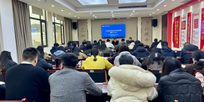 凝心启新程 聚力开新篇—文化服务系召开2025年春季学期全体教职工会议