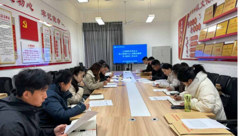 文化服务系党总支召开支委（扩大）会议部署开展深入贯彻中央八项规定精神学习教育