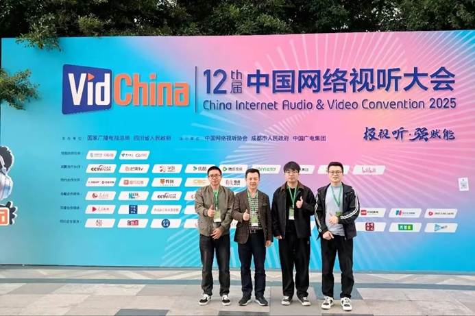 探索传媒前沿，赋能教学创新——艺术系教师参加第十二届中国网络视听大会