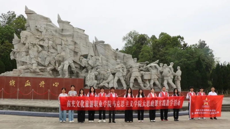 第三期“青马工程”培训班赴川陕革命根据地烈士陵园，致敬英烈铸牢信仰之基