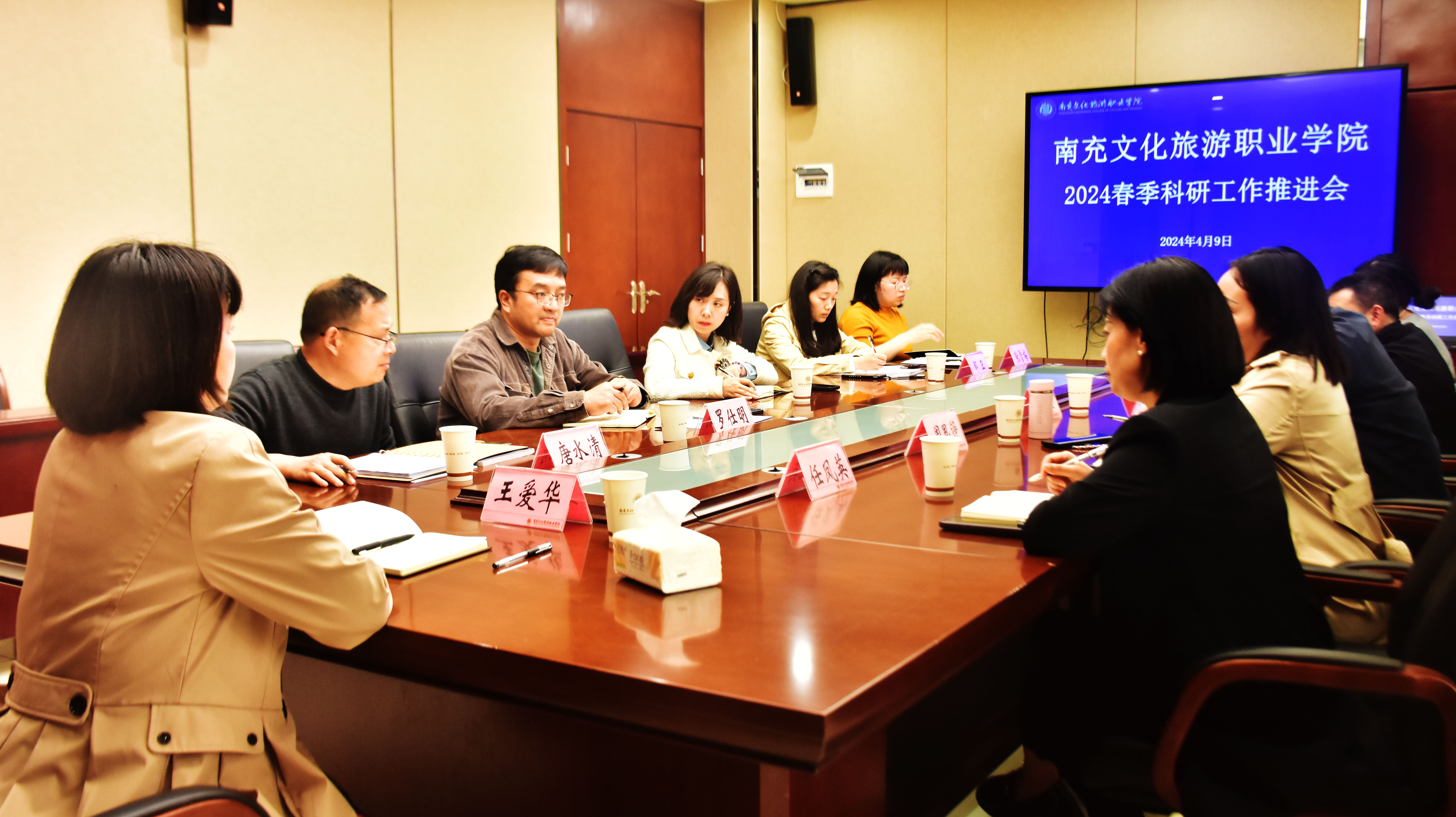 科研处召开2024年春季科研工作推进会议