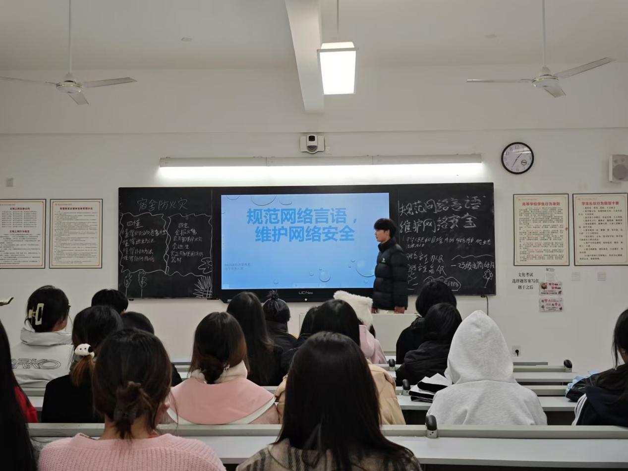 经济管理系学生党支部组织开展“规范网络言行，维护网络安全”主题党日活动