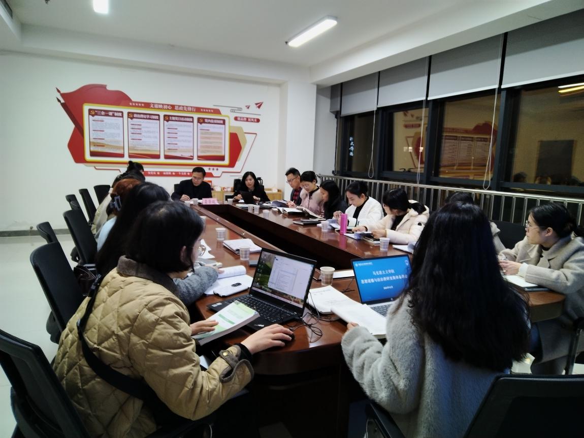 马克思主义学院召开思政课集体备课会暨思政课堂教学提升行动推进会