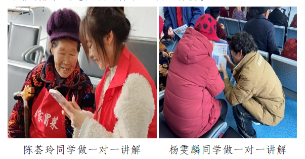 经济管理系系开展“银发经济卫士：安全守护行动”志愿活动