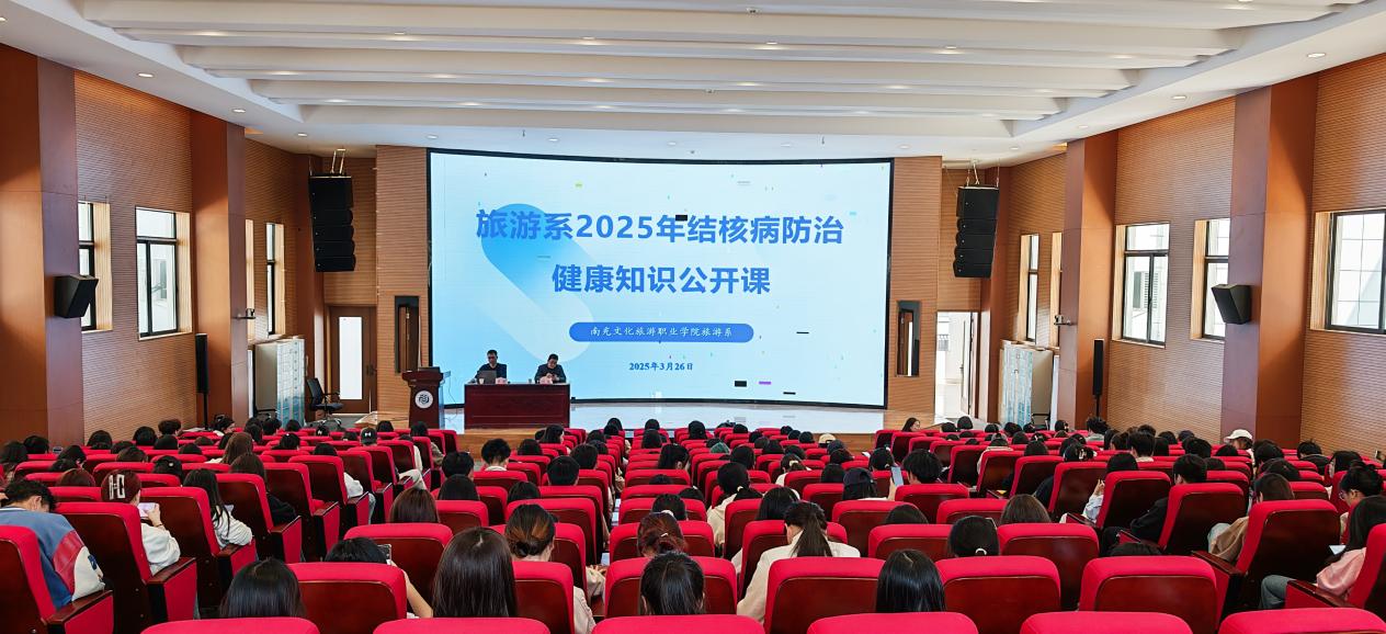 “医”起守护—旅游系开展健康知识公开课