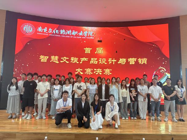 首届智慧旅游产品设计与营销大赛校赛圆满落幕