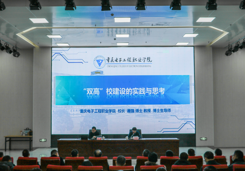 聚焦“双高计划”建设|我校举办职业教育专题报告会