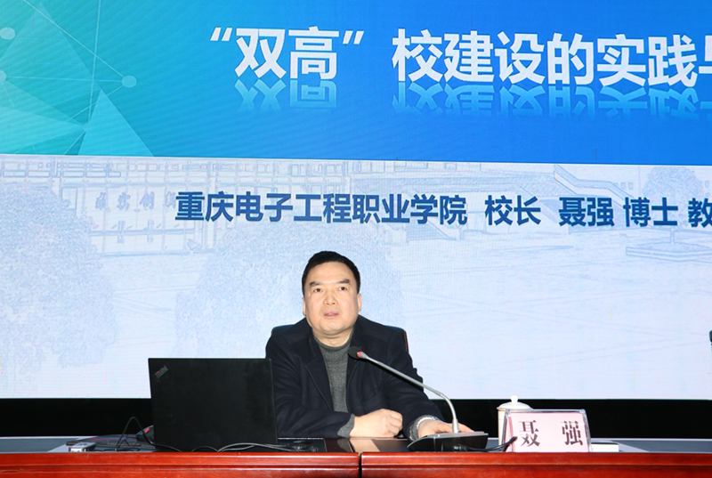 聚焦“双高计划”建设|我校举办职业教育专题报告会