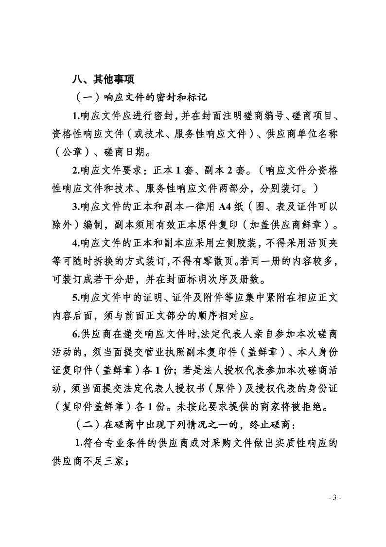 南充文化旅游职业学院关于2021年招生宣传资料设计及制作服务竞争性磋商公告