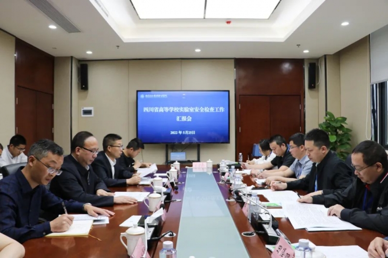 四川省教育厅高校实验室安全现场检查专家组莅临我校检查指导工作