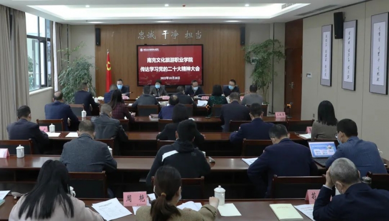 我校党委理论学习中心组（扩大）会议传达学习党的二十大精神和党的二十届一中全会精神