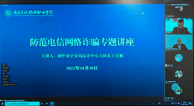 阆中市公安局为我校全体师生开展了“防范电信网络诈骗”专题讲座