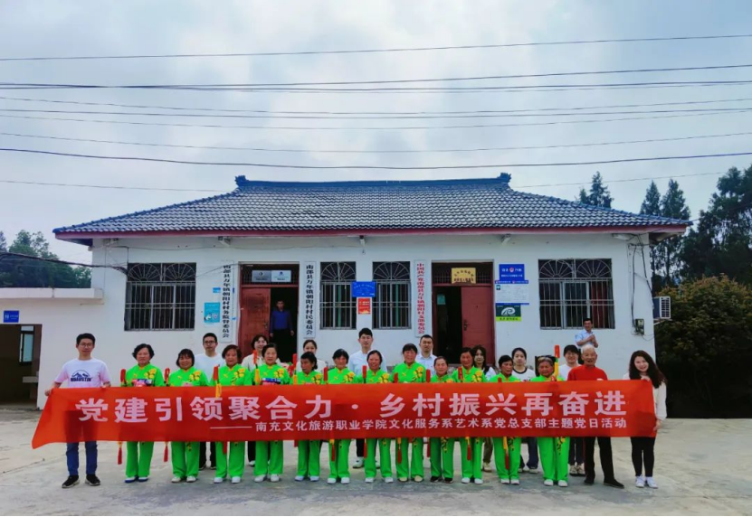 党建引领聚合力，乡村振兴再奋进  文化服务系艺术系党总支开展主题党日活动