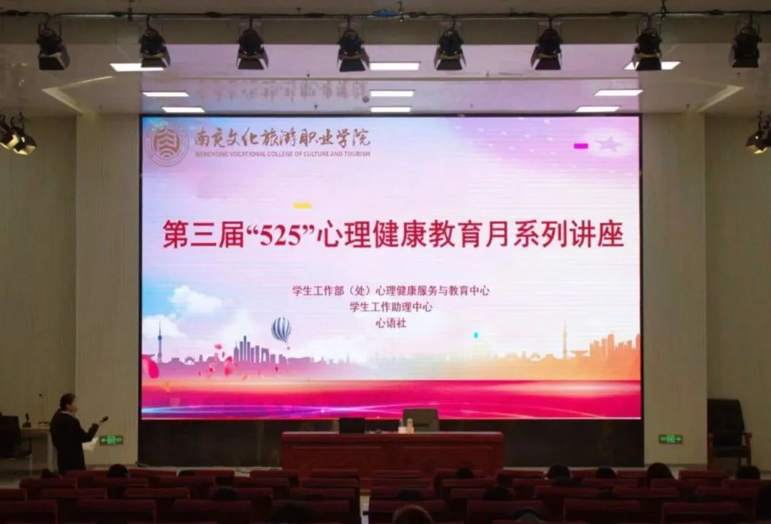 我校举行“走出原生家庭之伤，实现自我疗愈”主题心理健康讲座