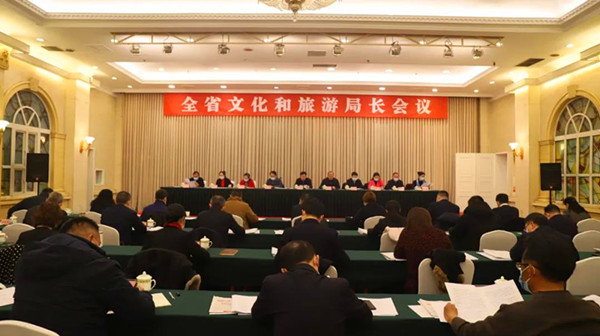 关注！全省文化和旅游局长会议在成都召开