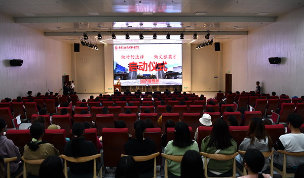 我院经济管理系举行“做对的选择，做文旅英才”启动仪式