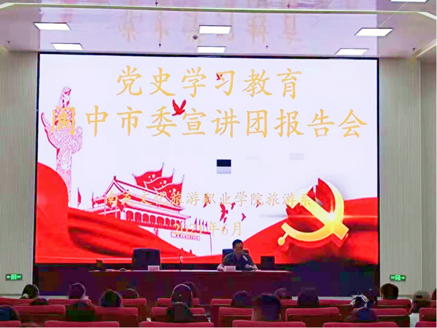 转发：党史学习教育，旅游系在行动！
