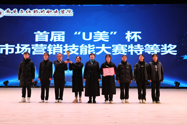 我院经济管理系首届“U美”杯市场营销技能大赛决赛圆满落幕